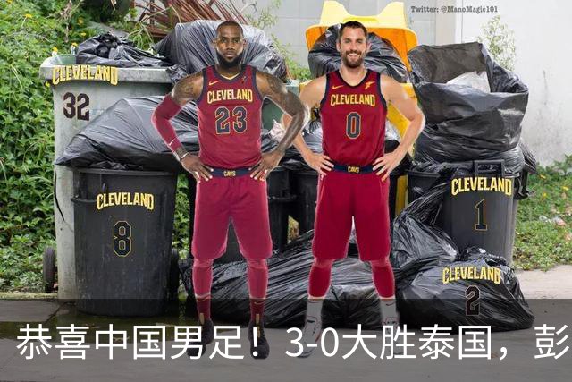 恭喜中国男足！3-0大胜泰国，彭啸成比赛英雄！