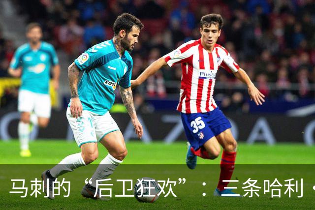 马刺的“后卫狂欢”：三条哈利·波特同时上场？